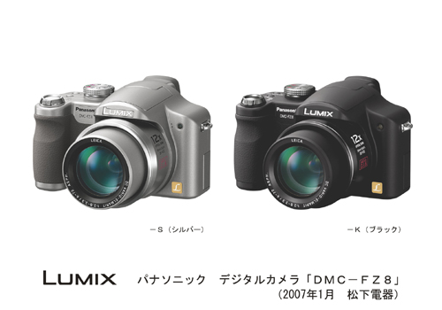 デジタルカメラ DMC-FZ8を発売 | プレスリリース | Panasonic Newsroom ...