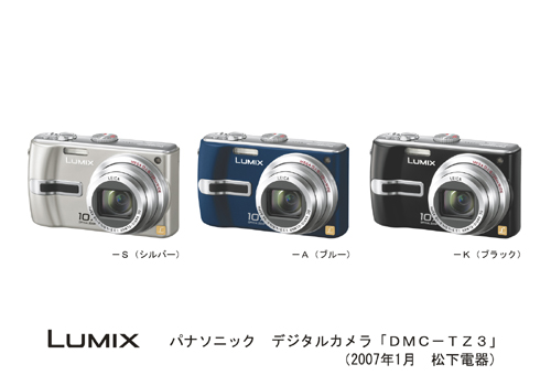 デジタルカメラ DMC-TZ3を発売 | プレスリリース | Panasonic Newsroom ...