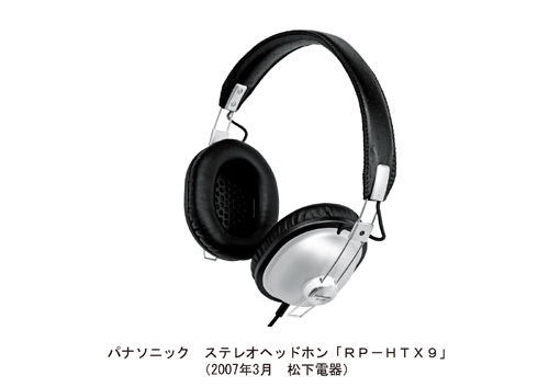 密閉型高音質ヘッドホン RP-HTX9 を発売 | プレスリリース | Panasonic Newsroom Japan : パナソニック  ニュースルーム ジャパン