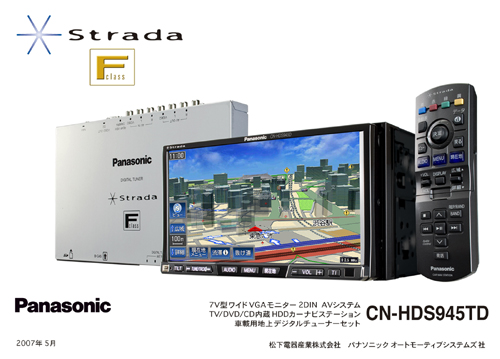 【値下げ】Panasonic Strada CN-HDS965TD