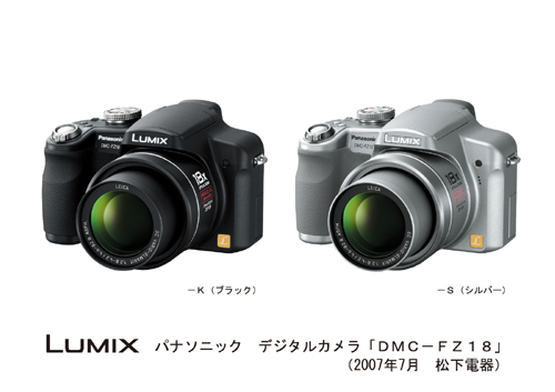 デジタルカメラ DMC-FZ18を発売 | プレスリリース | Panasonic