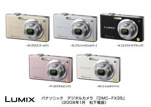 デジタルカメラ DMC-FX35を発売 | プレスリリース | Panasonic 
