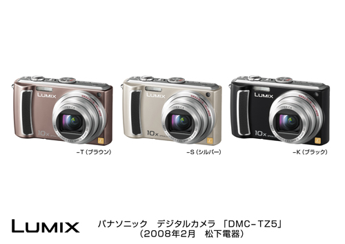 デジタルカメラ DMC-TZ5を発売 | プレスリリース | Panasonic Newsroom 