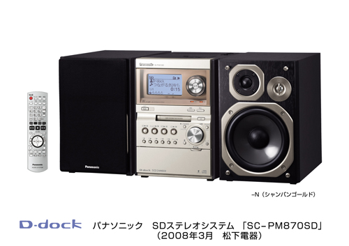 【J836】Panasonic ステレオシステム SC-PM670SD-Kその他