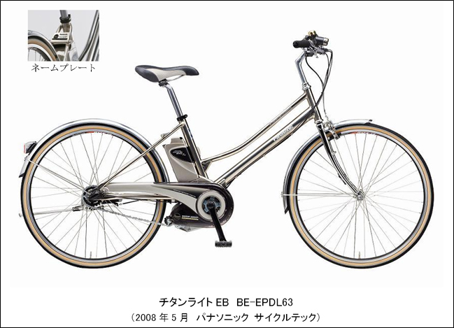 軽量プレミアム電動自転車「チタンライトEB」を発売 | プレスリリース 