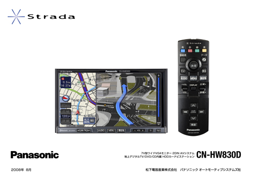 Panasonic HDDナビ ストラーダ CN-HW830D