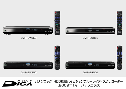 HDD搭載 ハイビジョンブルーレイディスクレコーダー「【ディーガ】」 4 