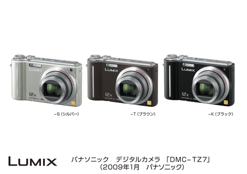 デジタルカメラ DMC-TZ7を発売 | プレスリリース | Panasonic Newsroom 