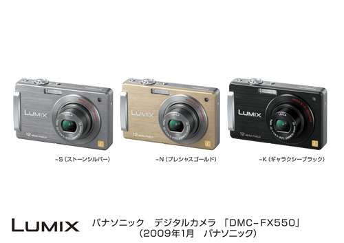 Panasonic  デジタルカメラ　DMC-FX550