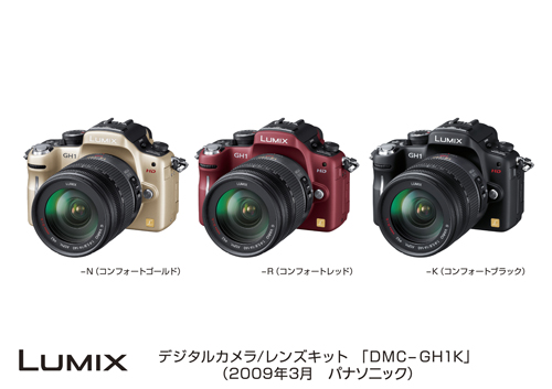 デジタルカメラDMC-GH1Kを発売 | プレスリリース | Panasonic Newsroom ...