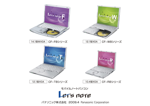 モバイルノートパソコン 夏モデル発売 | プレスリリース | Panasonic