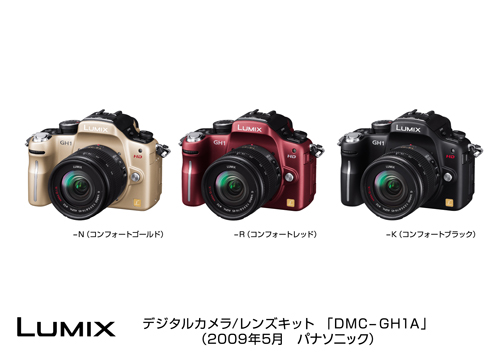カメラ デジタルカメラ デジタルカメラ DMC-GH1A/GH1を発売 | プレスリリース | Panasonic 