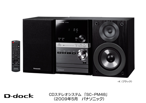 SC-PM48を発売 | プレスリリース | Panasonic Newsroom Japan 