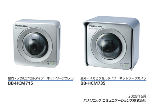 パナソニック Panasonic BB-HCM511 ネットワークカメラ | www