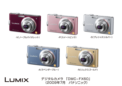 デジタルカメラ DMC-FX60発売 | プレスリリース | Panasonic Newsroom
