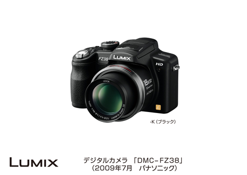 デジタルカメラ DMC-FZ38発売 | プレスリリース | Panasonic Newsroom 
