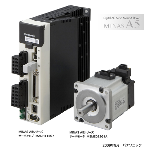 超高性能ACサーボモータ「MINAS-A5」シリーズ新発売 | プレスリリース 