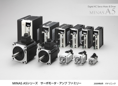 超高性能ACサーボモータ「MINAS-A5」シリーズ新発売 | プレスリリース