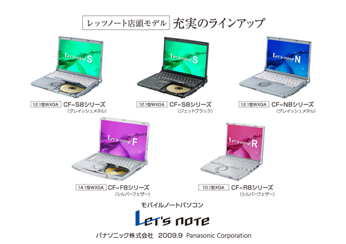 モバイルノートパソコン 冬モデル発売 | プレスリリース | Panasonic