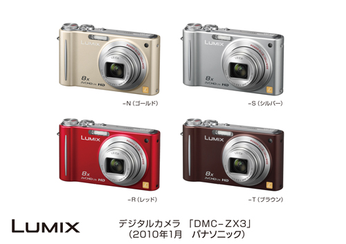 デジタルカメラ DMC-ZX3発売 | プレスリリース | Panasonic Newsroom 