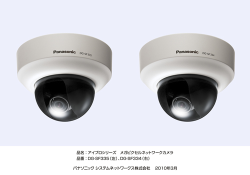 i-PRO SmartHDを新コンセプトにネットワークカメラ4機種を新発売