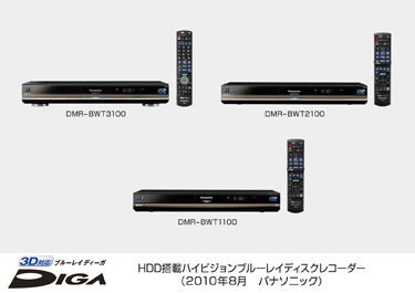 HDD搭載 ハイビジョンブルーレイディスクレコーダー「＆」6機種を発売 ...