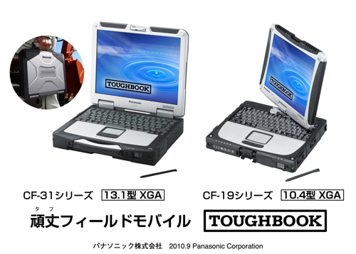 パナソニック Panasonic TOUGHBOOK CF-19RW1ADS Core i5 8GB 新品SSD120GB 無線LAN Windows10 64bitWPSOffice 10.4インチ XGA タッチパネル タッチペンなし  パソコン  ノートパソコンドライブなし