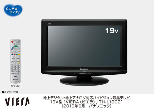 Panasonic VIERA 19V型 液晶テレビ TH-L19C21-K