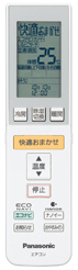 ルームエアコン「Xシリーズ」を発売 | プレスリリース | Panasonic Newsroom Japan : パナソニック ニュースルーム