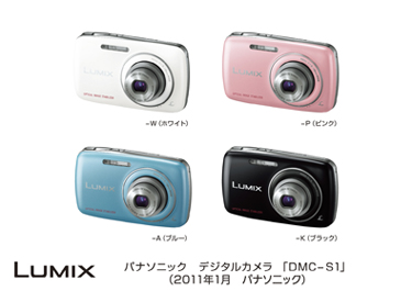 デジタルカメラ DMC-FH5/S1発売 | プレスリリース | Panasonic