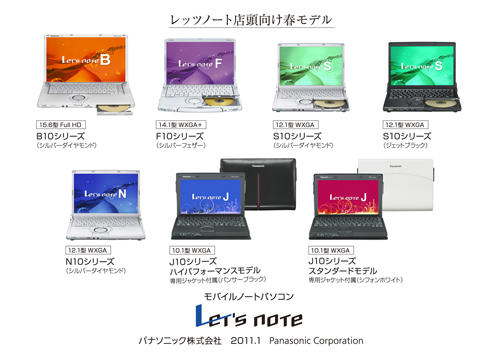 パナソニック Panasonic Let's note CF-J10 第2世代 Core i5 2520M 4GB HDD320GB 無線LAN Windows10 64bitWPSOffice 10.1インチ モバイルノート  パソコン  ノートパソコン
