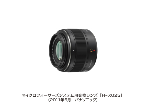 美品 LUMIX 単焦点レンズ  25mm/F1.4 H-XA025