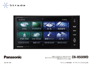 Panasonic CN-H500D