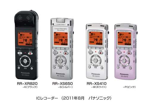 パナソニック ICレコーダー 4GB シルバー RR-XS650-S g6bh9ry