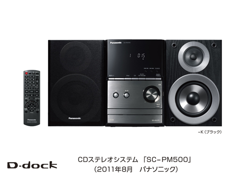 パナソニック CDステレオシステム ブラック SC-PM500-K g6bh9ry