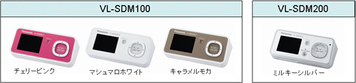 ワイヤレスドアモニター「ドアモニ」VL-SDM100/VL-SDM200を発売 