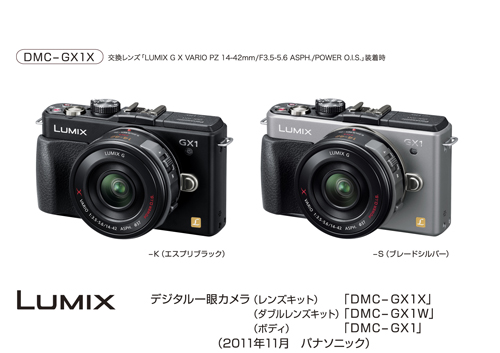 LUMIX GX1 DMC-GX1X-K レンズキット （エスプリブラック）-