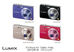 デジタルカメラ LUMIX DMC-FH8/FH6/S2発売 | プレスリリース 