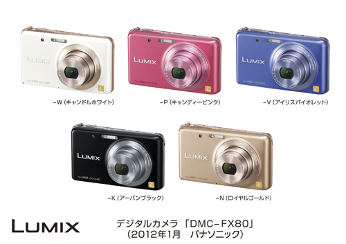 デジタルカメラ DMC-FX80発売 | プレスリリース | Panasonic Newsroom 