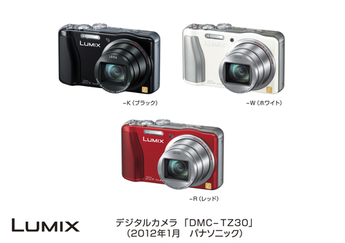 デジタルカメラ DMC-TZ30発売 | プレスリリース | Panasonic Newsroom 
