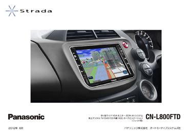 車種専用ナビ「Lシリーズ」新製品を発売 | プレスリリース | Panasonic Newsroom Japan : パナソニック ニュースルーム ジャパン