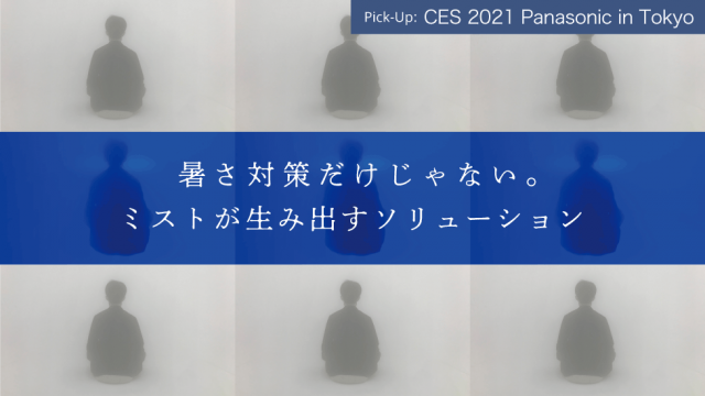 01_CES_Mist_2020-thumb-