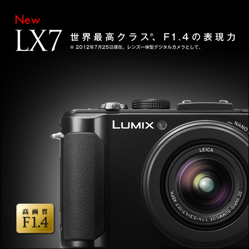☆Panasonic☆コンパクトデジタルカメラ DMC-LX7