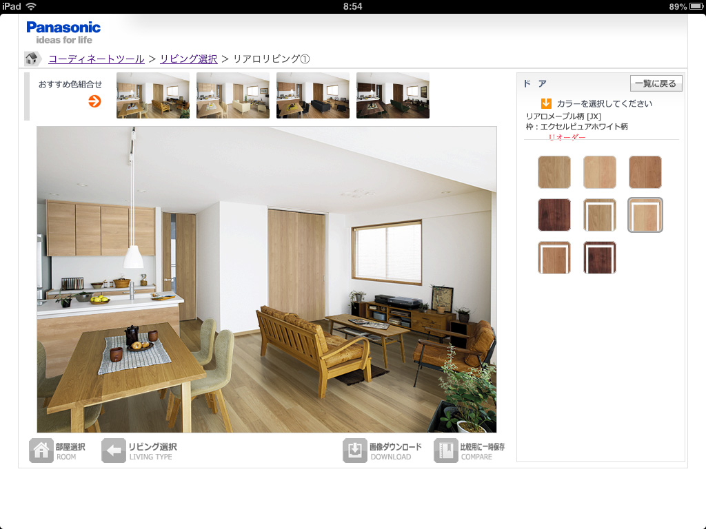 お部屋のカラーコーディネイションが楽しめる Ipad R 専用アプリ Colorcoordi カラーコーディ をバージョンアップ トピックス Panasonic Newsroom Japan パナソニック ニュースルーム ジャパン