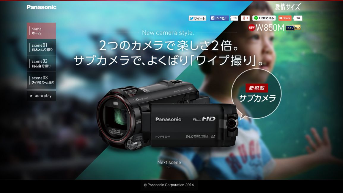サブカメラでよくばりワイプ撮り パナソニックムービーw850m Cmギャラリー公開 トピックス Panasonic Newsroom Japan パナソニック ニュースルーム ジャパン