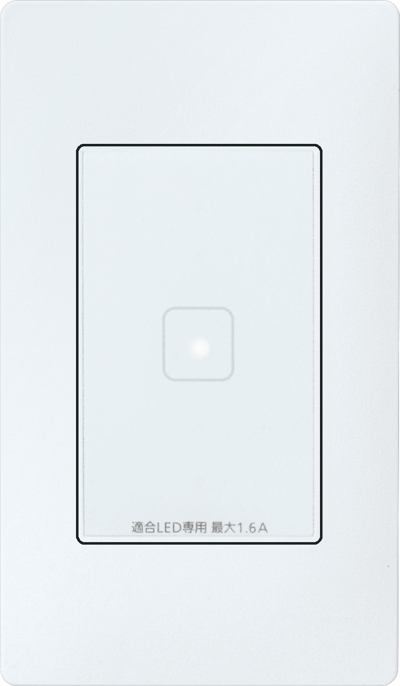 配線器具「アドバンスシリーズ（リンクモデル）」を新発売～スマートフォンで家じゅうの照明をコントロール～ | トピックス | Panasonic