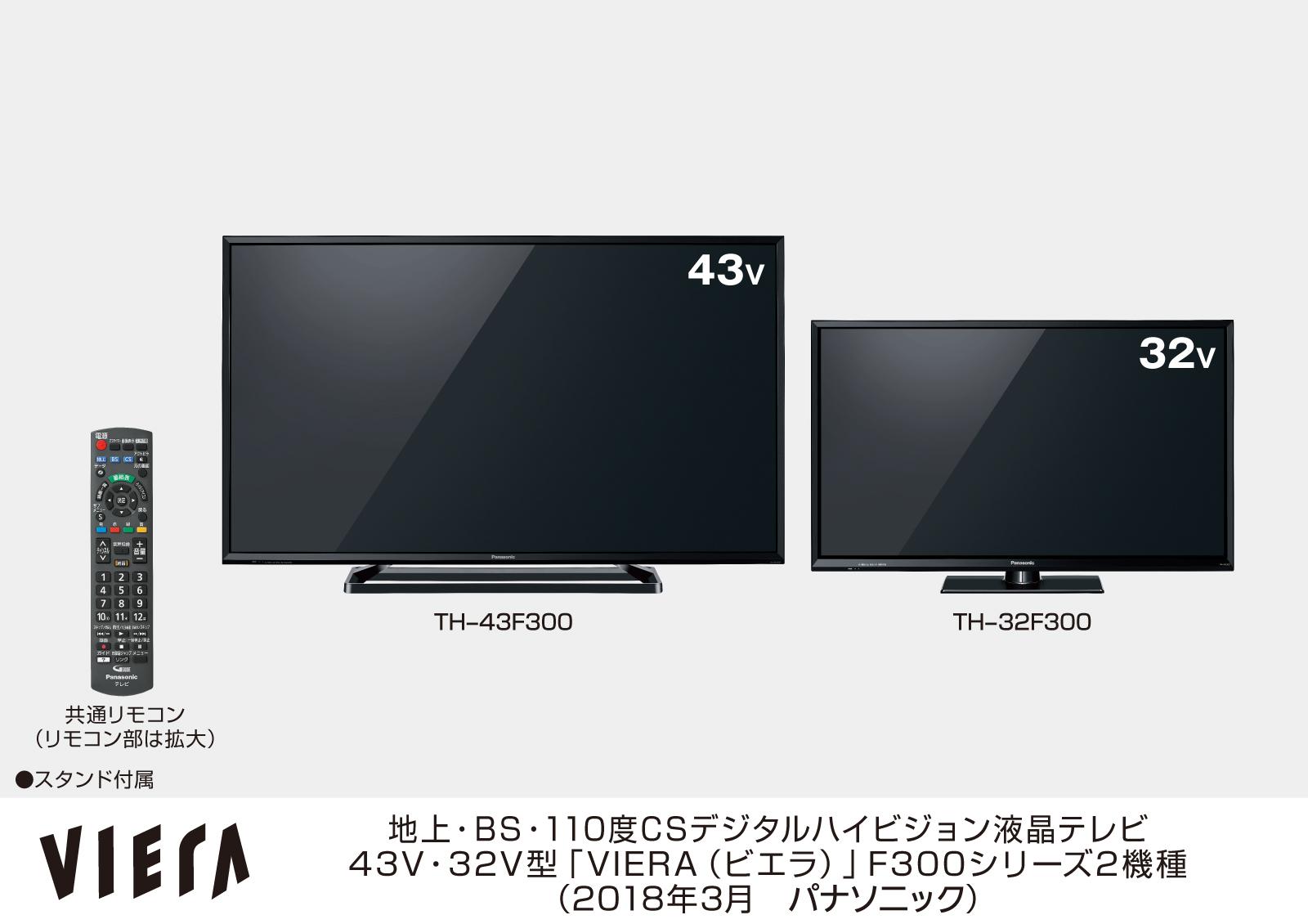 Panasonic VIERA F300 TH-32F300 テレビ