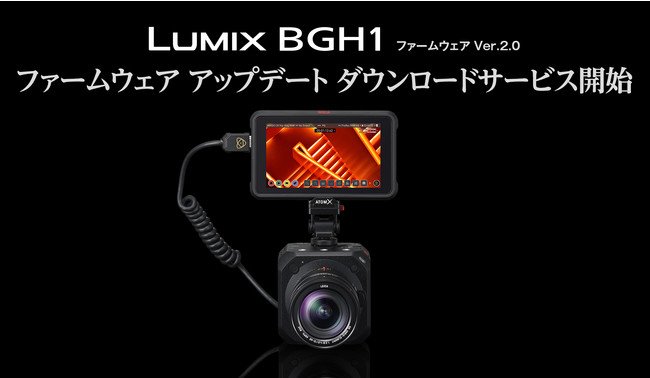 ボックススタイルのミラーレス一眼カメラ LUMIX BGH1の動画性能強化