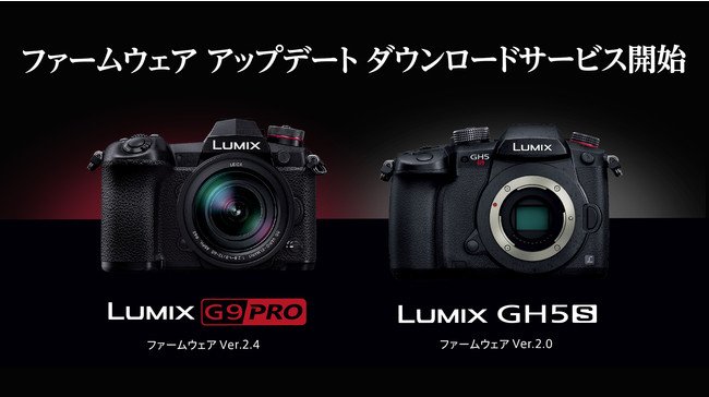 LUMIX G DC-GH5S V-Log L 内蔵 | web-flake.com