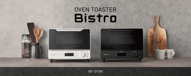 オーブントースター「ビストロ」に新色のホワイトが登場。 | 新製品 ...